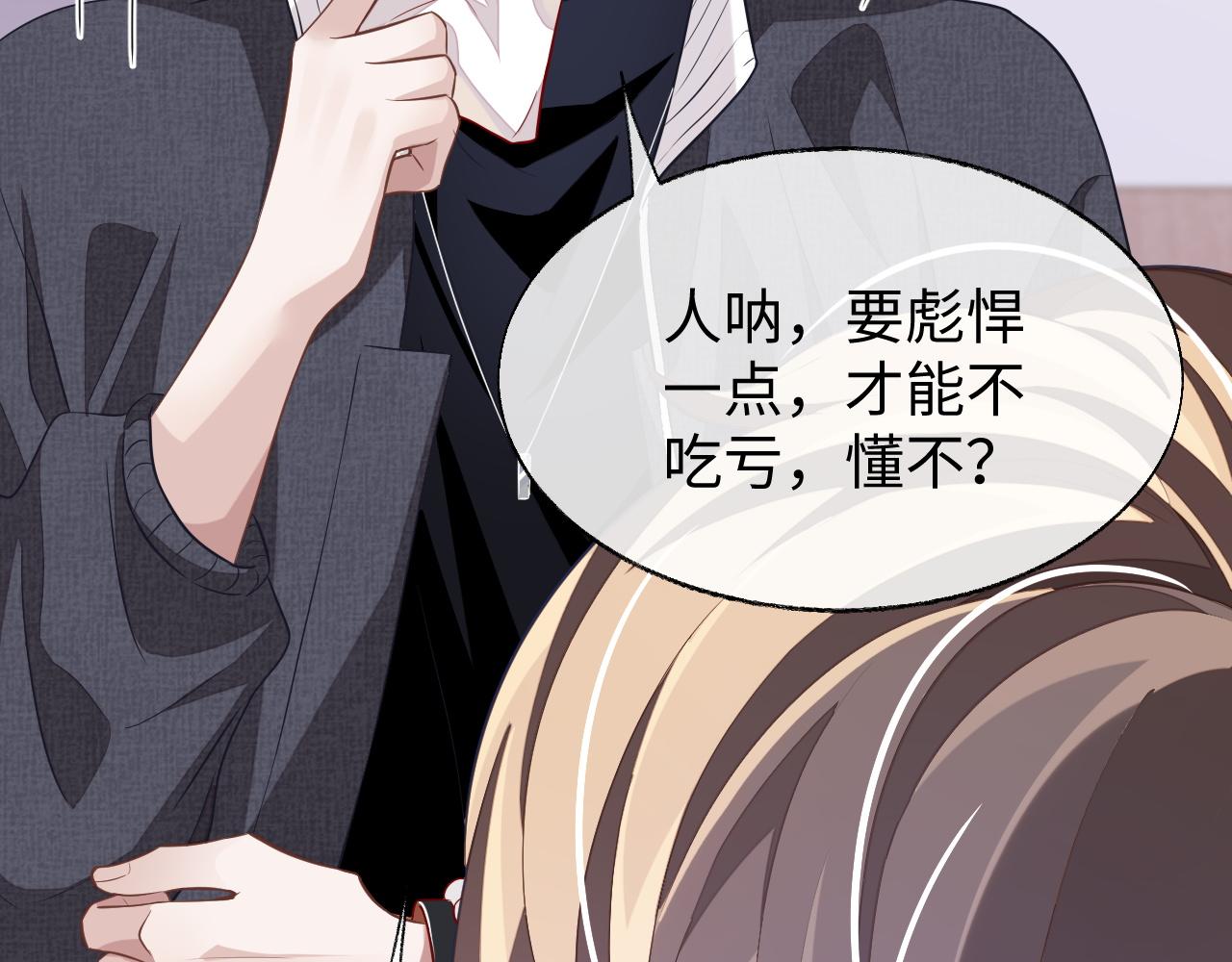 第55话 初现端倪34