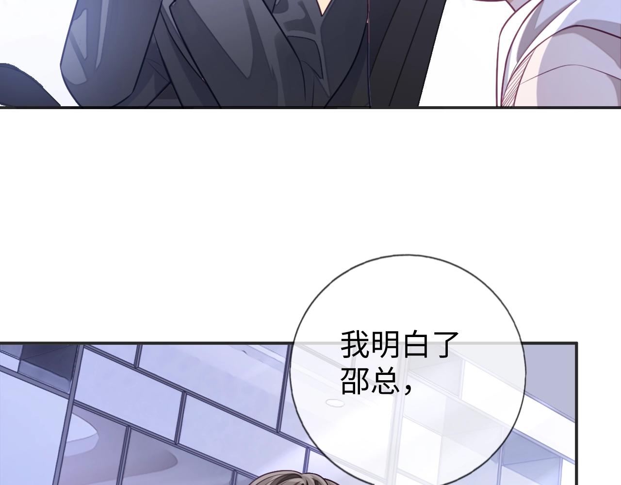 第19话 伪装绅士53