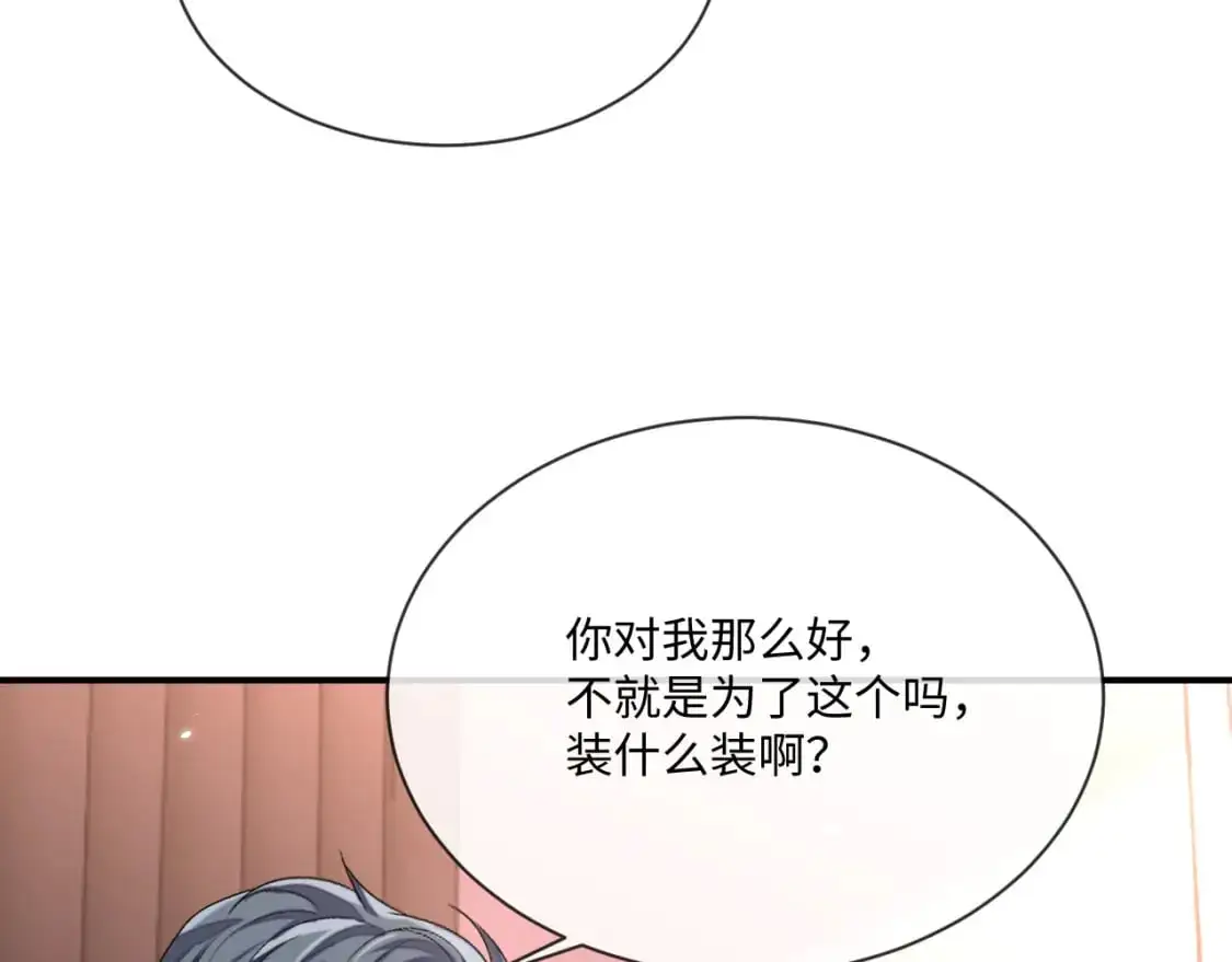第98话 邵群来了28