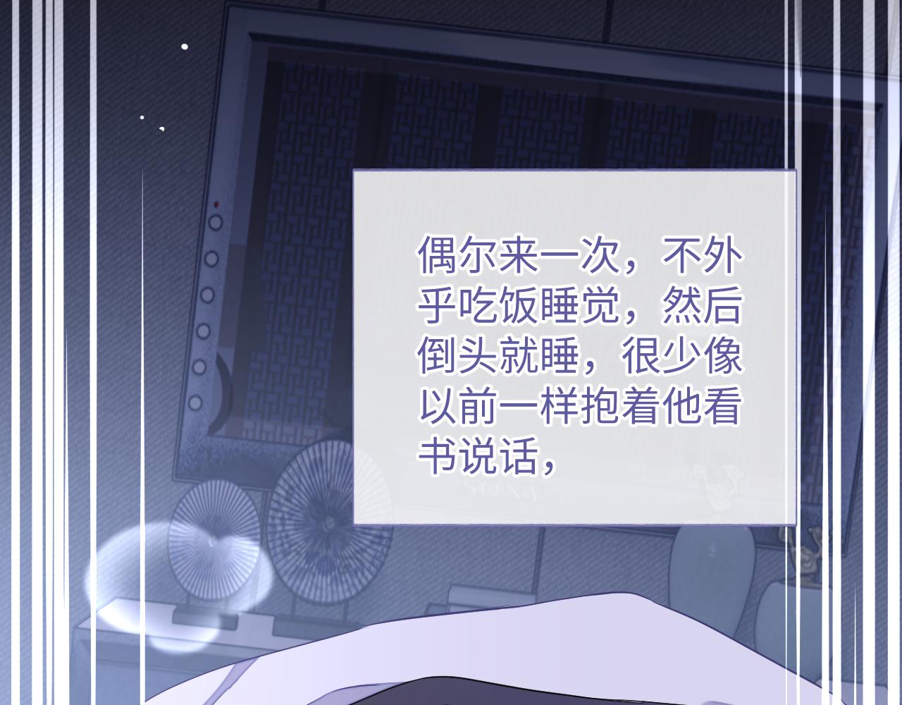 第42话邵群的独占欲10