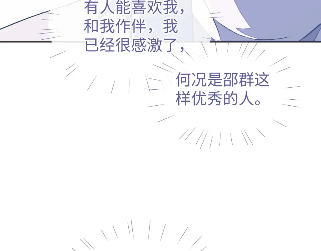第45话 邵群怒了！7