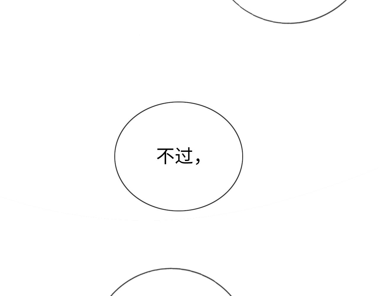 第19话 伪装绅士99