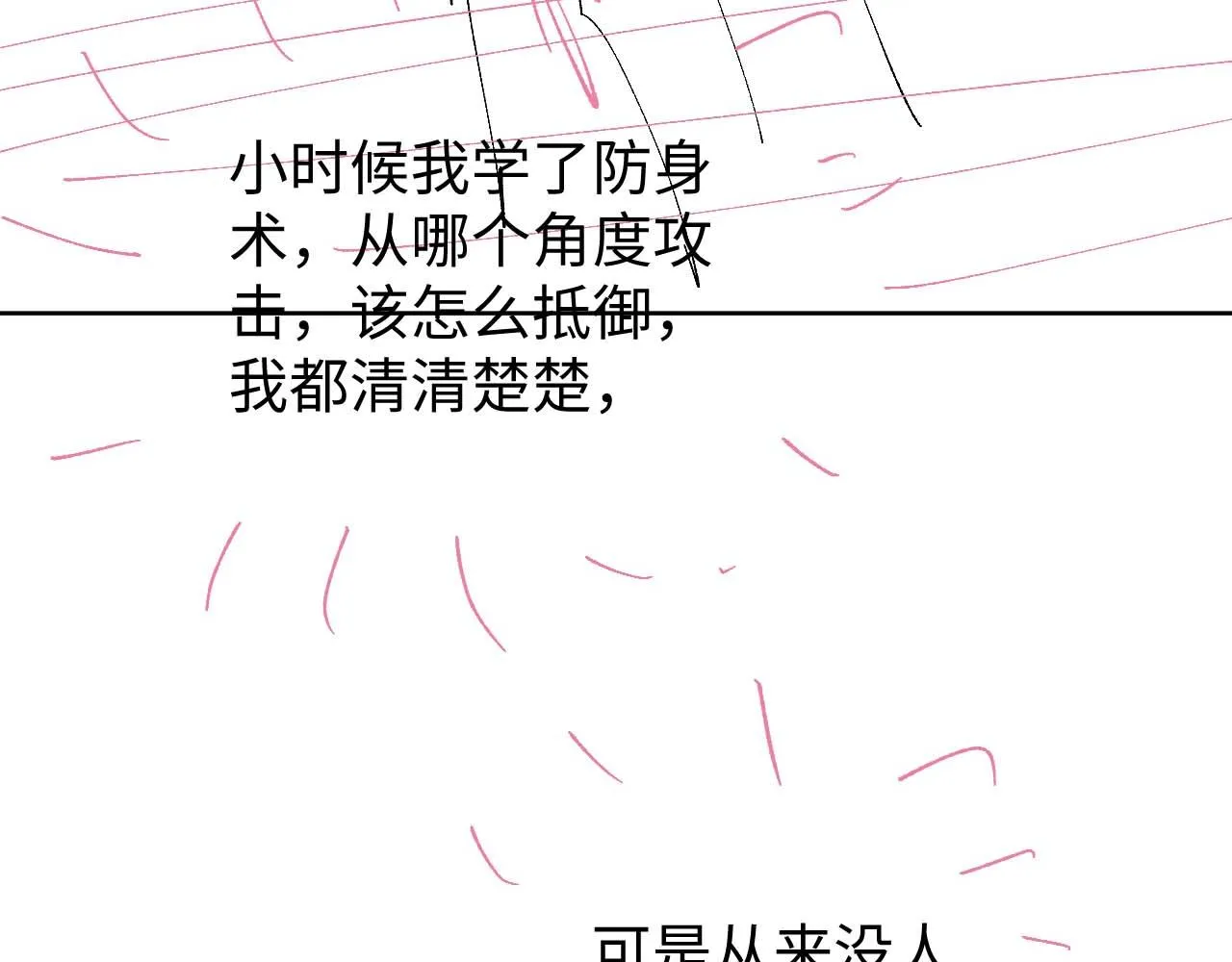 第76话 他不是你102