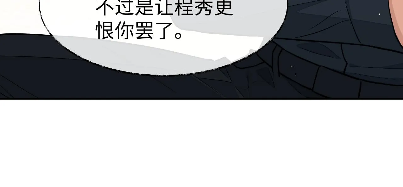 第75话 该拿你怎么办51