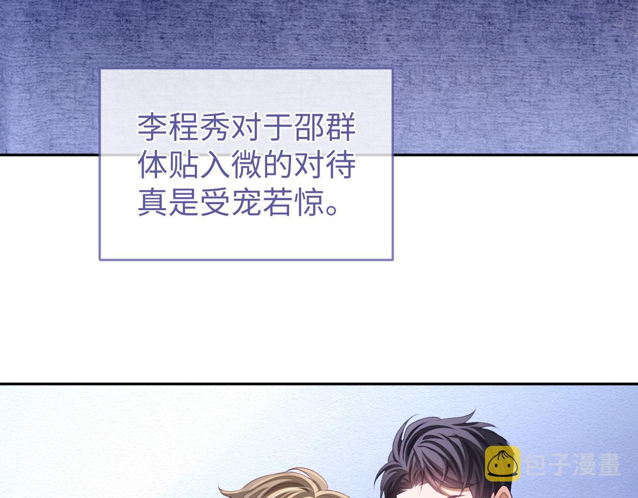 第29话 宠溺43