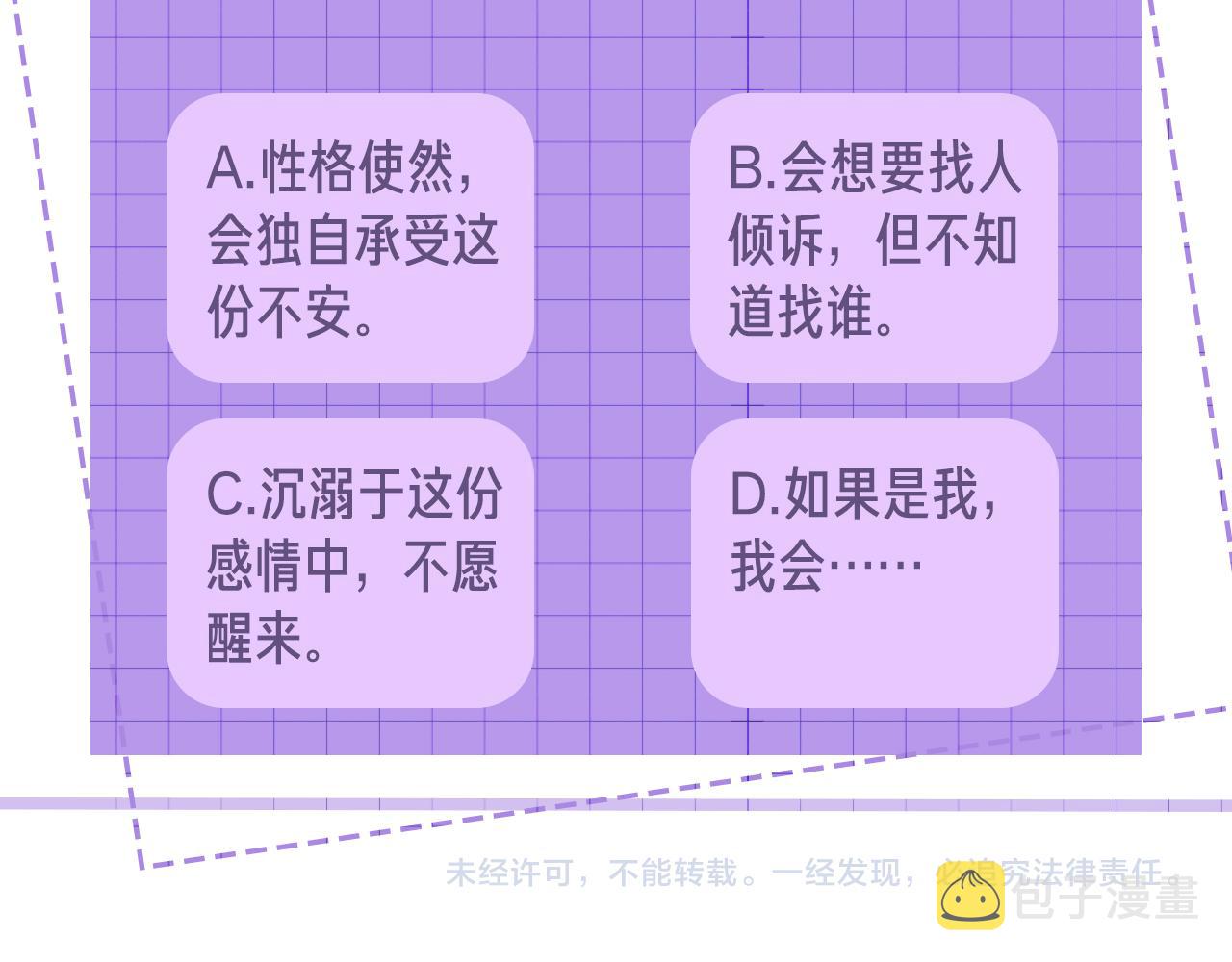 第29话 宠溺81