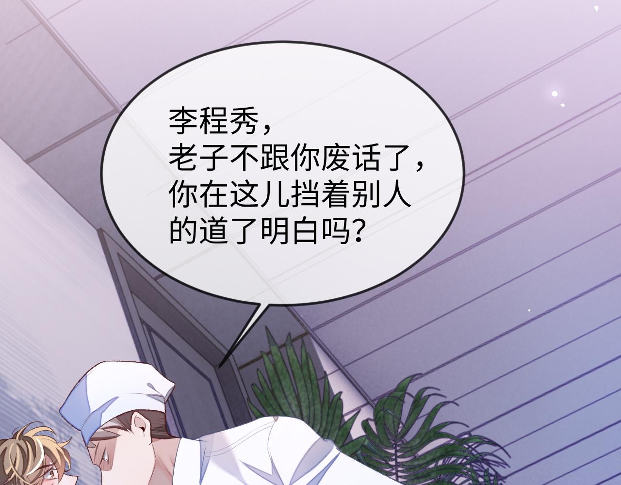 第32话 “英雄”救美44
