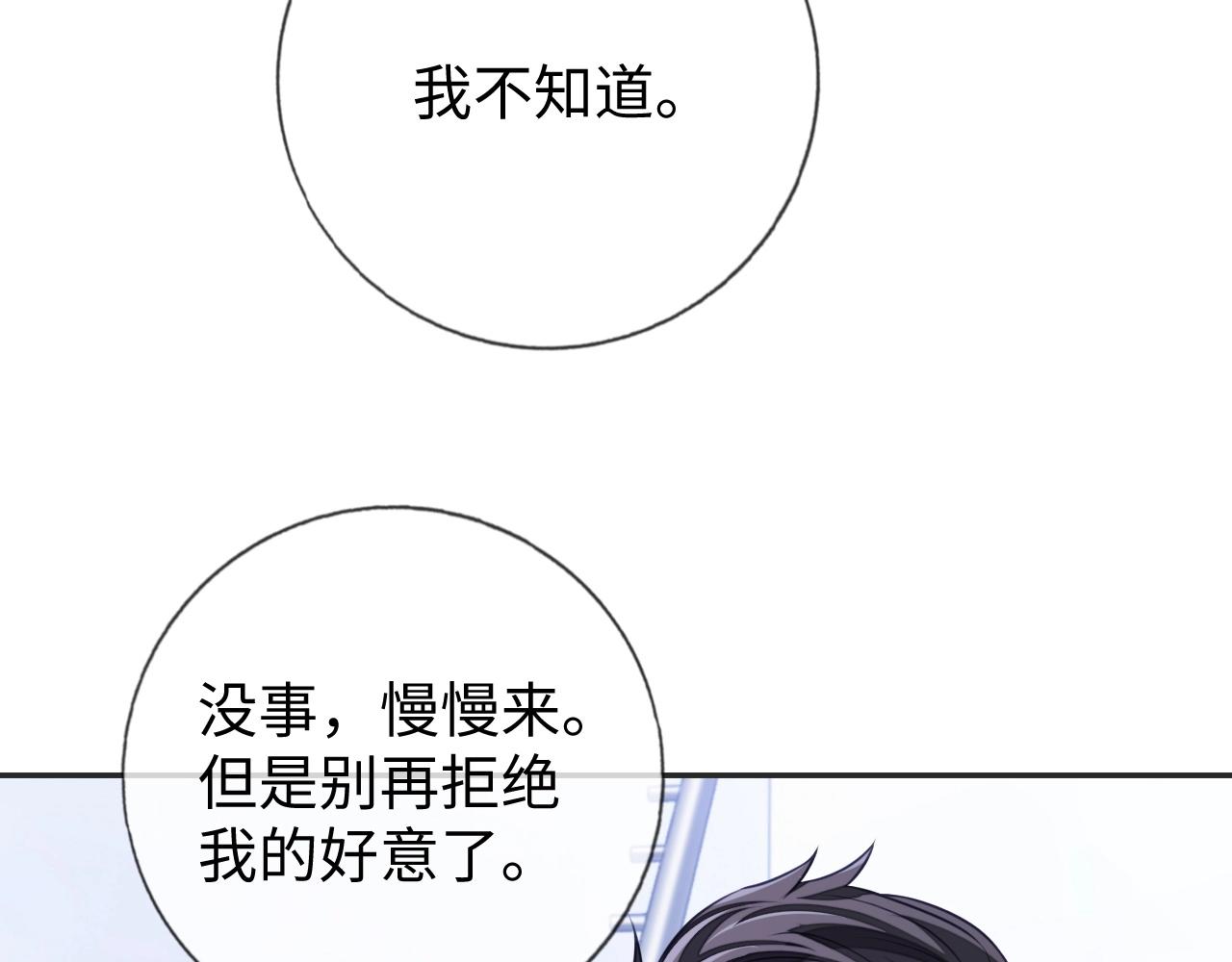 第23话 给我一个机会107