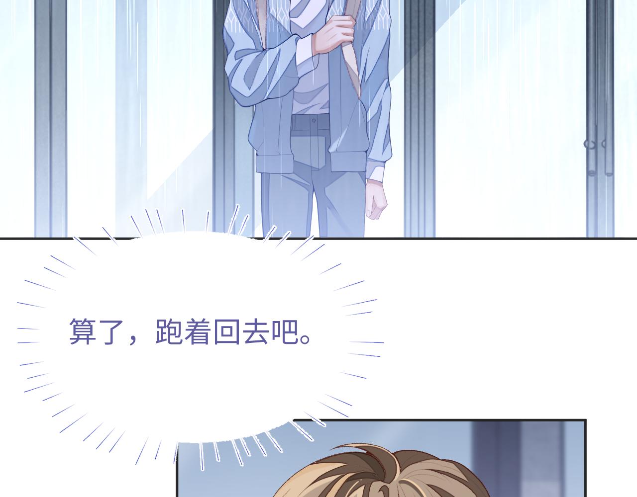 第35话 黎叔叔来了97