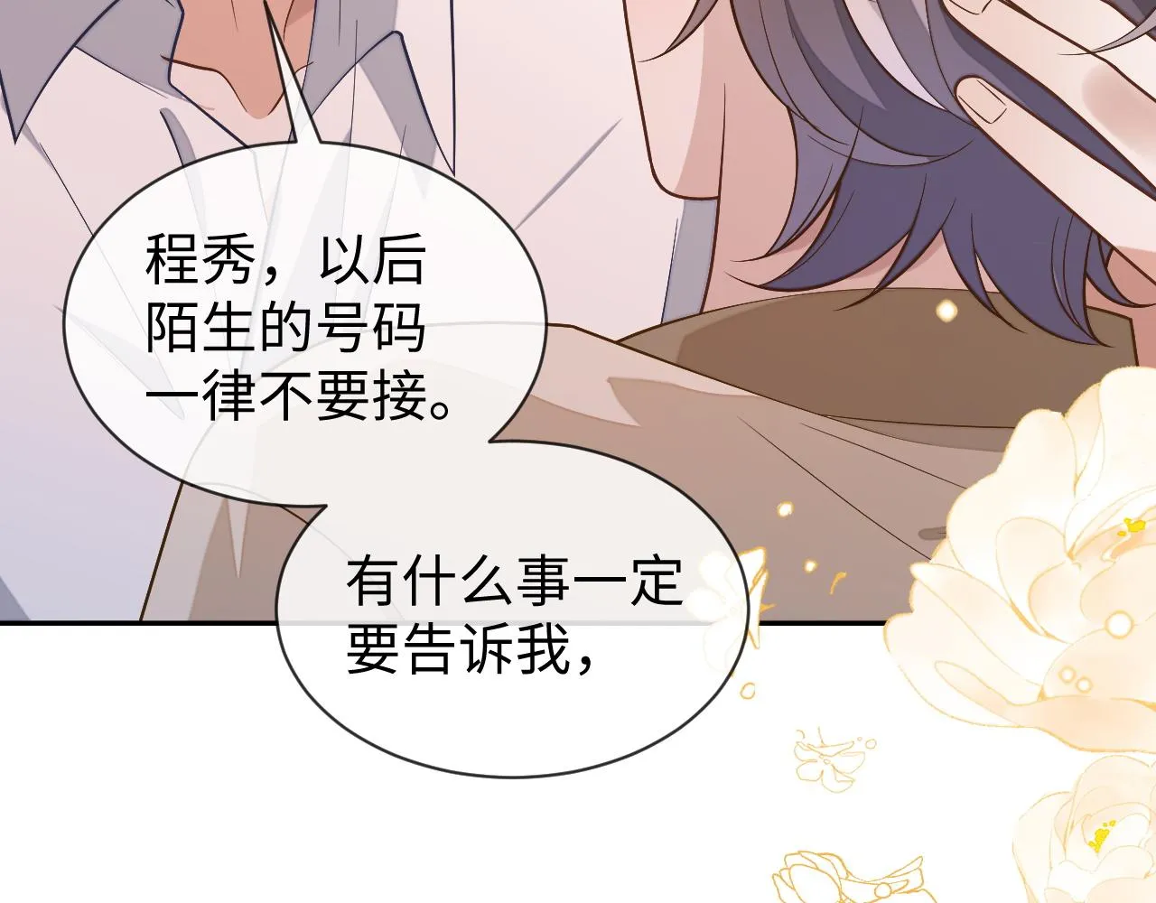 第84话 邵群来了38