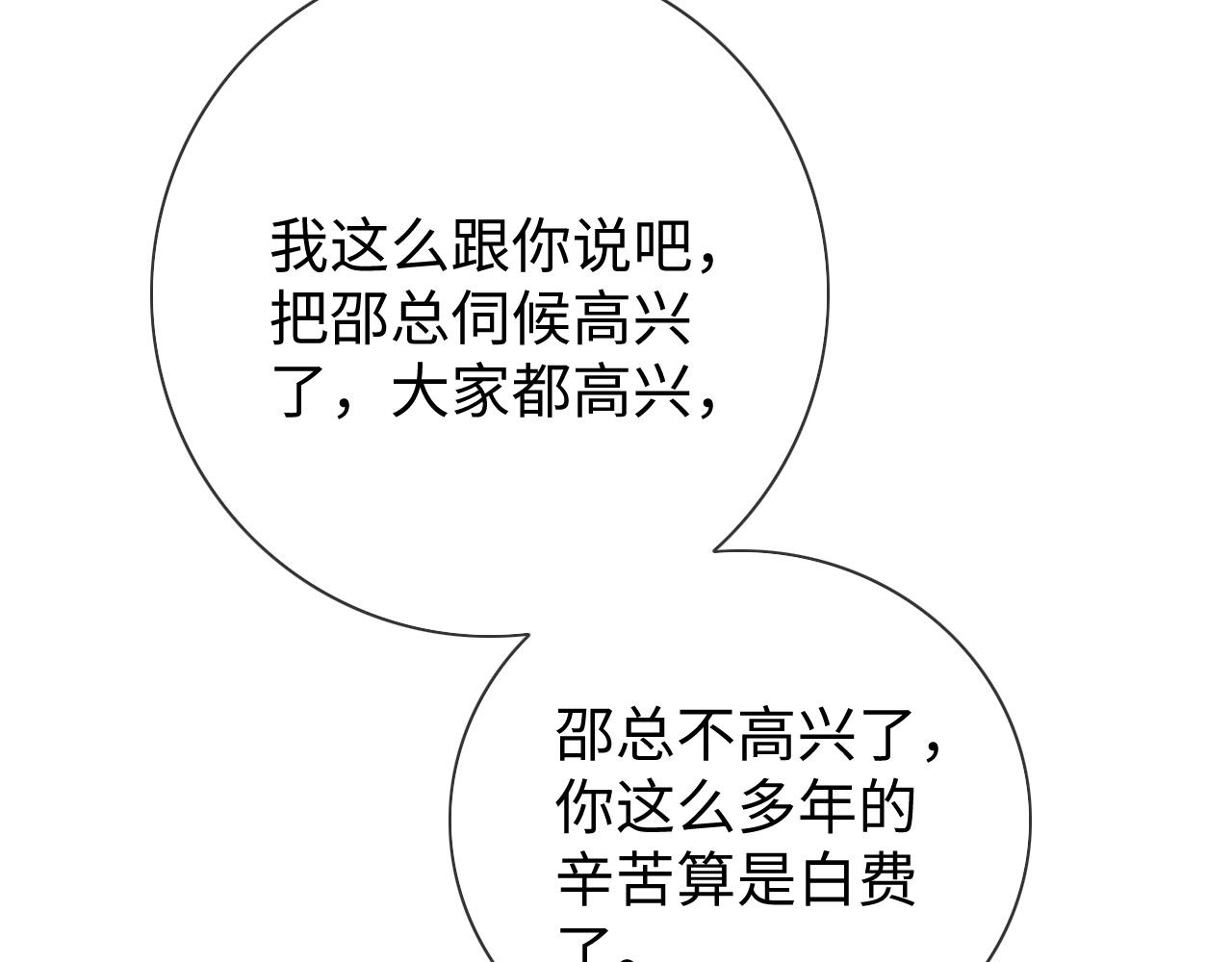 第24话 你喜欢我了吗？56