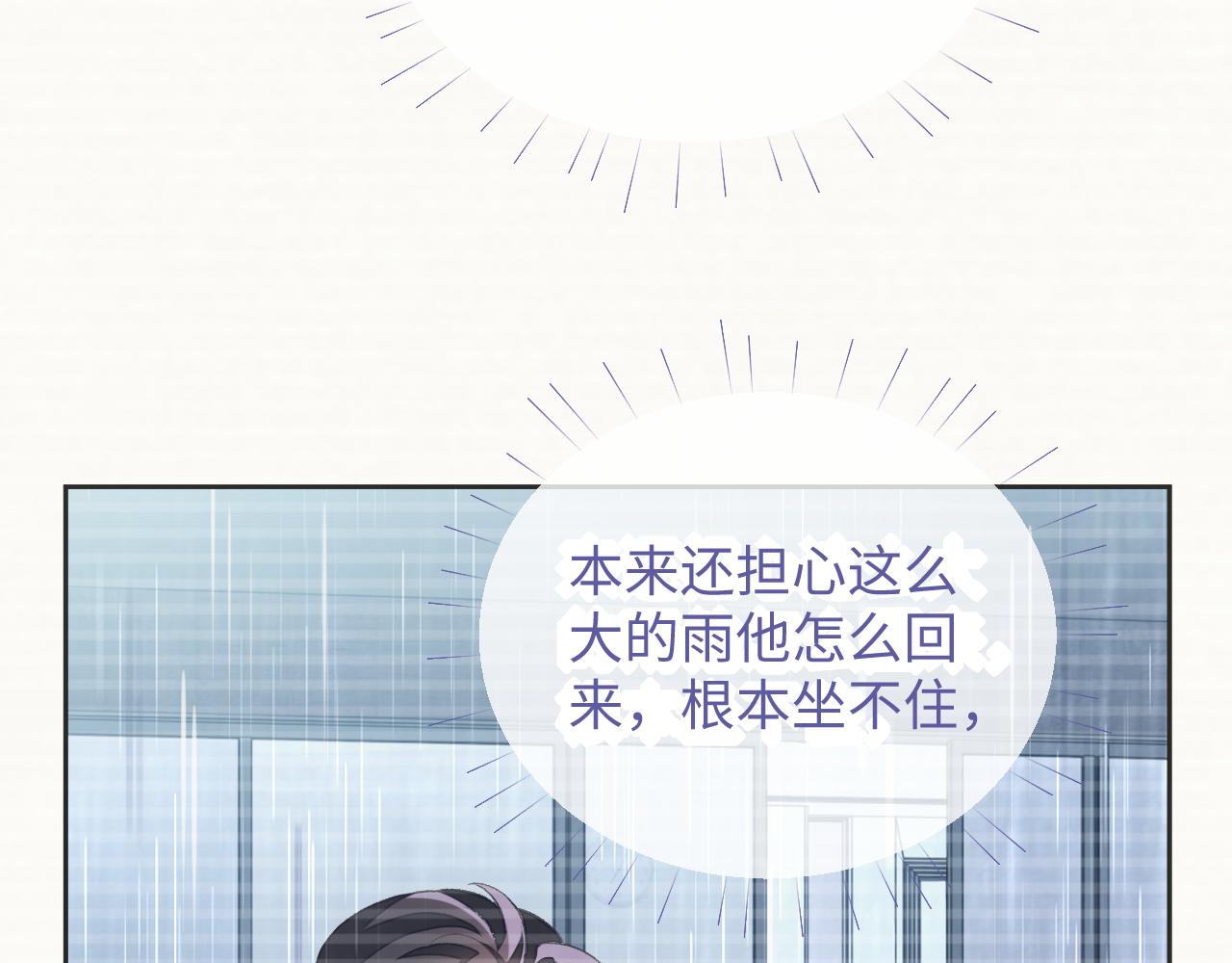 第36话 温柔的黎叔叔51