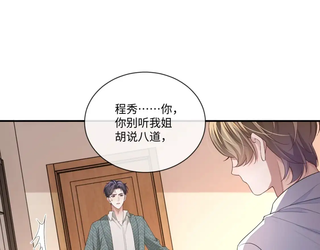 106话 三姐上门60