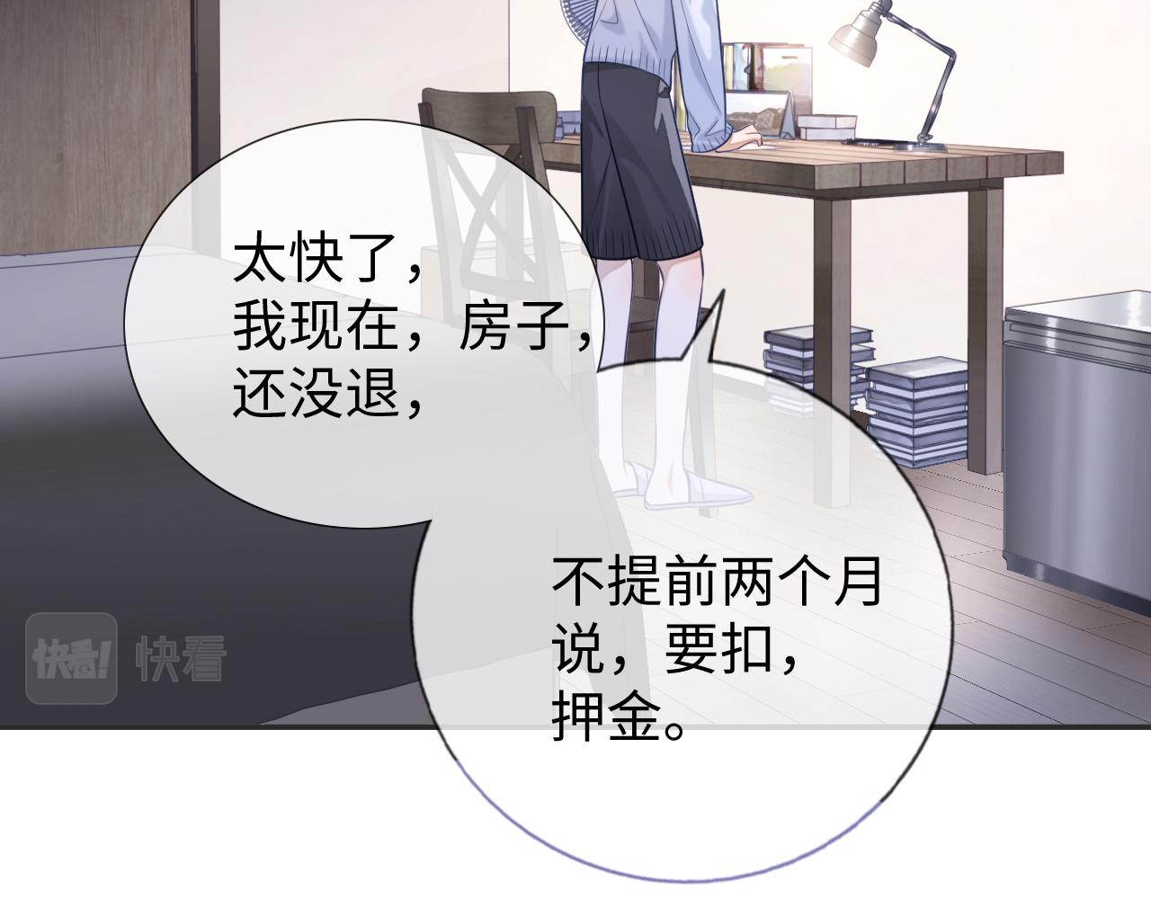 第24话 你喜欢我了吗？34