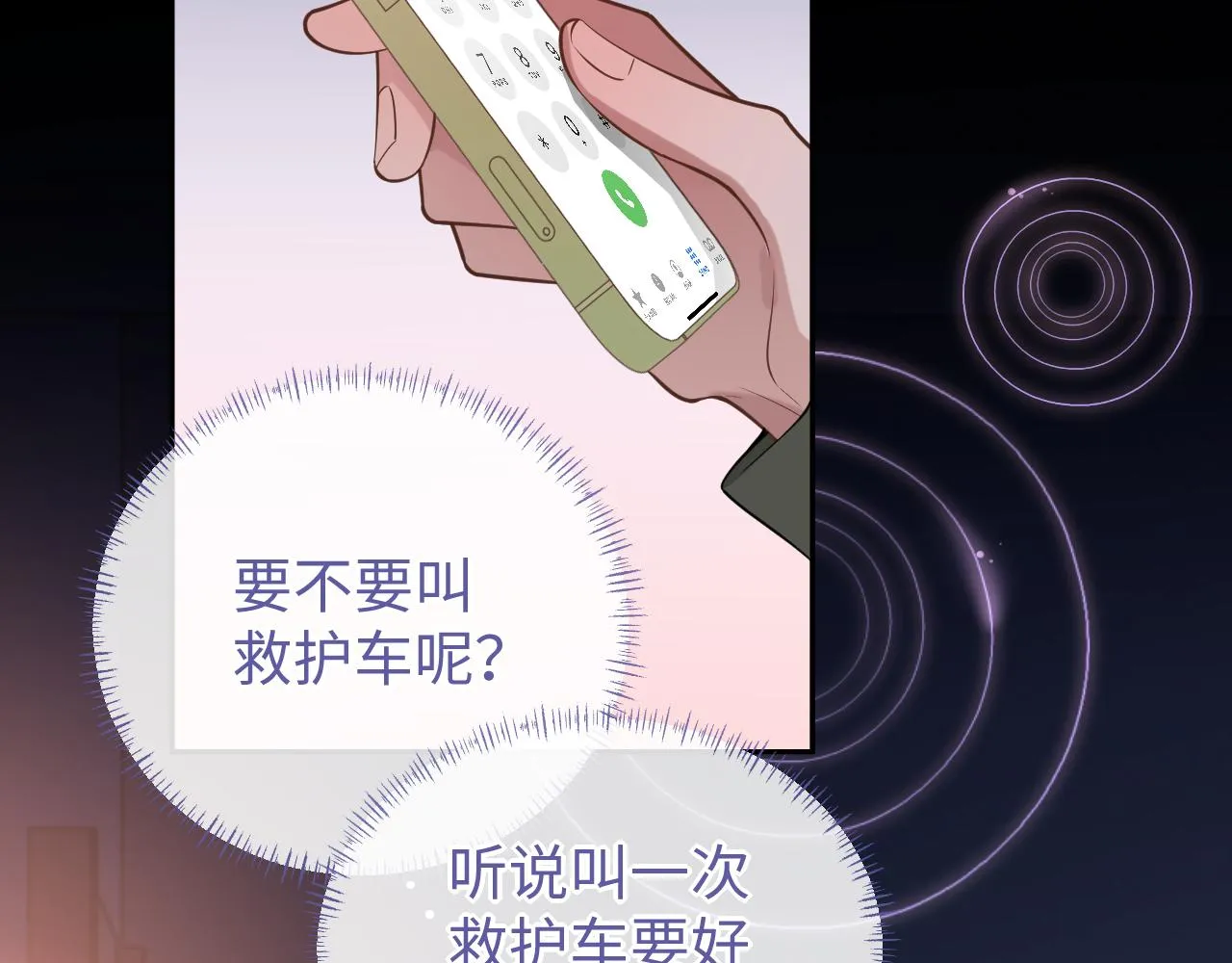 第85话 无法见死不救10