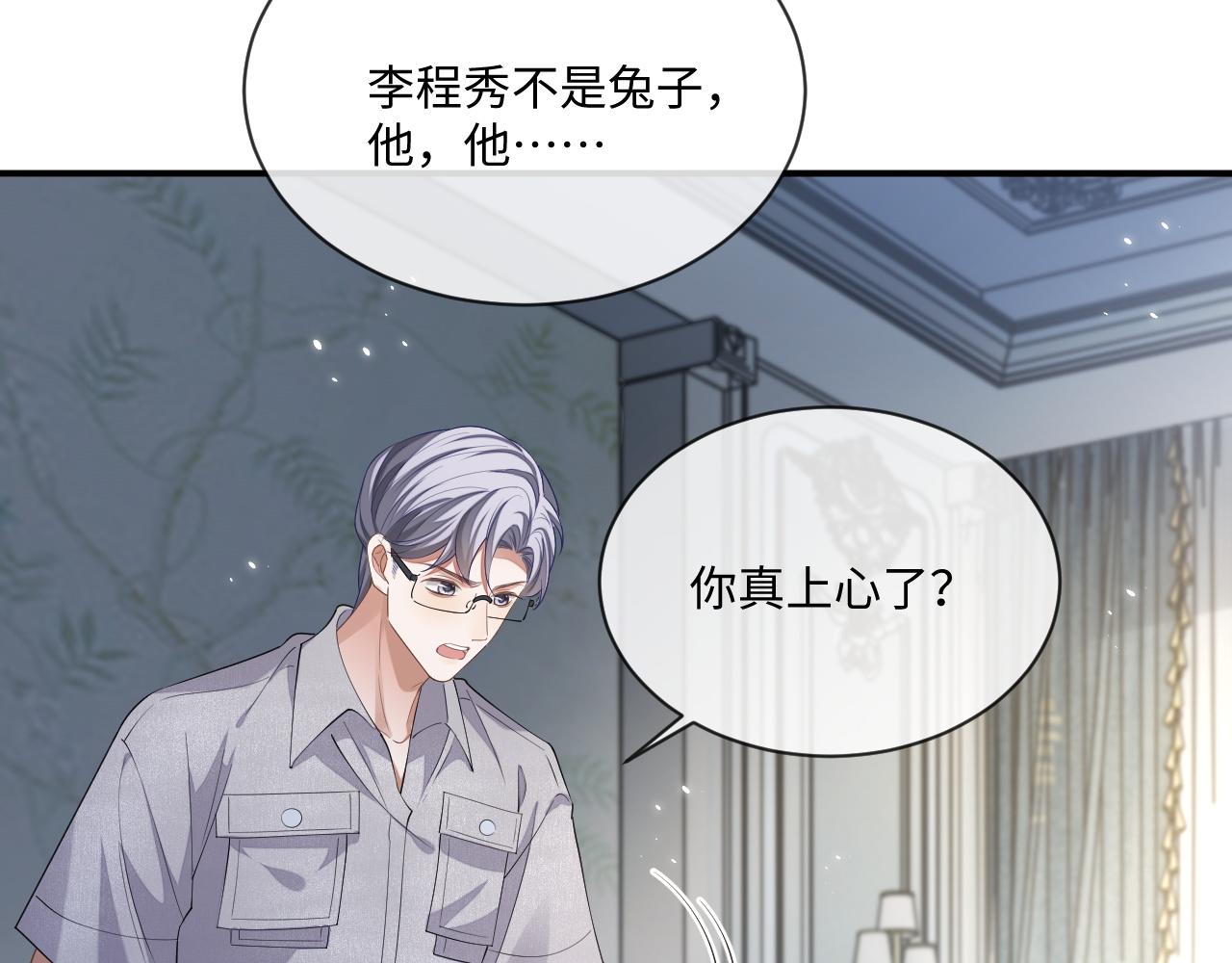 第93话 有了新线索？！74