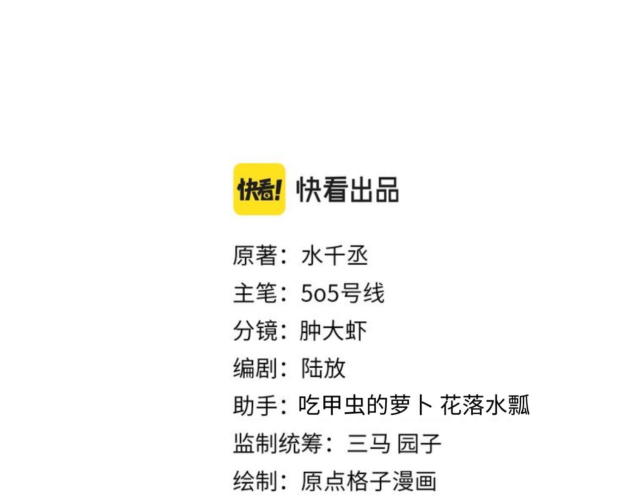 第35话 黎叔叔来了2