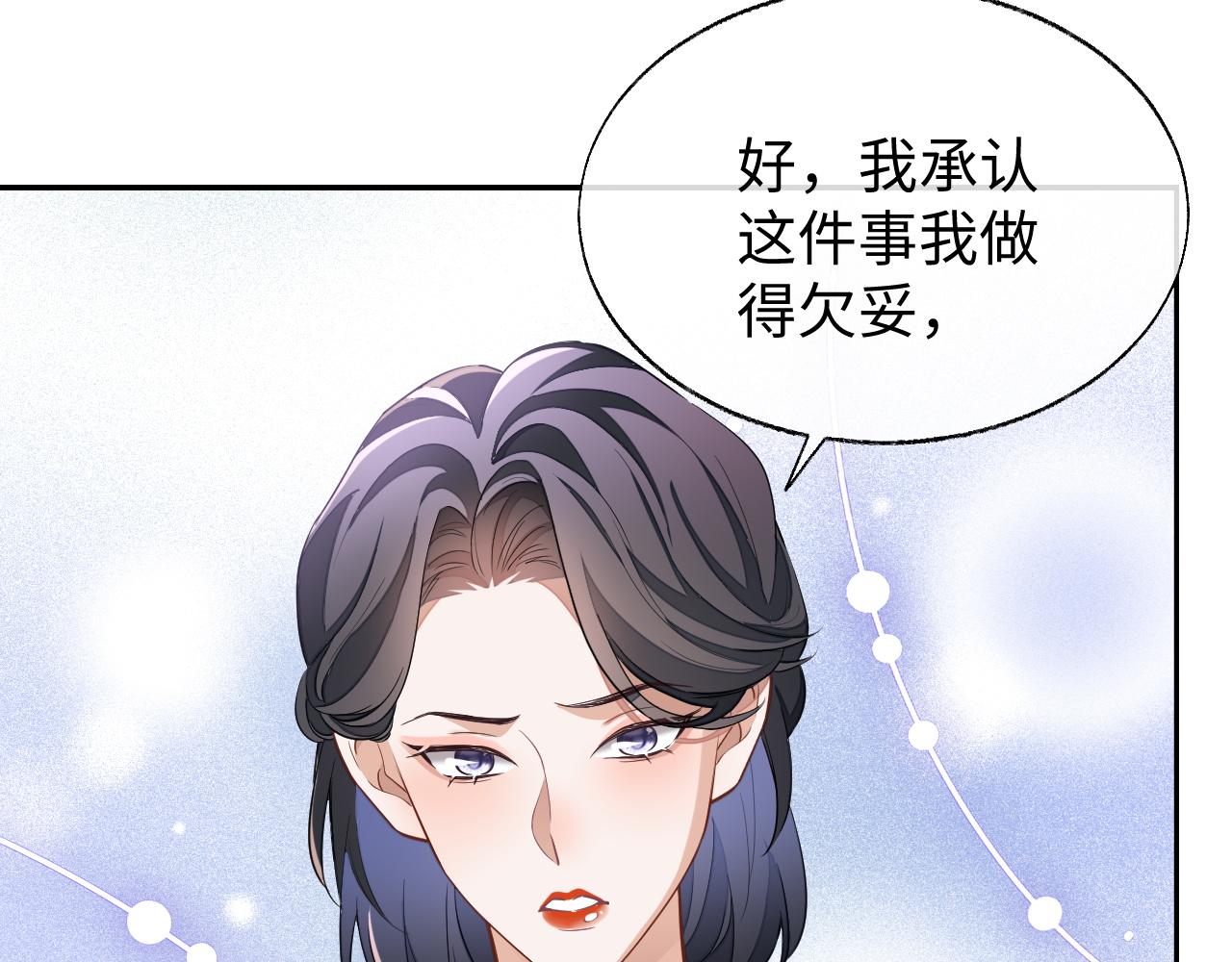 第53话 纸包不住火37