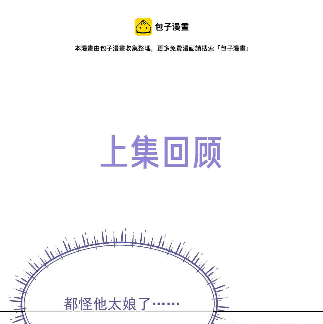 第9话 突如其来的好0