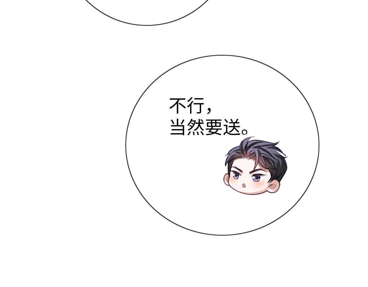第21话  “告白”？！135