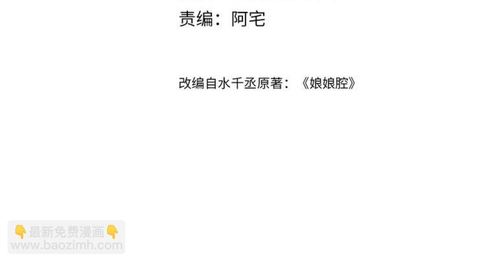第73话 两人之间的距离3