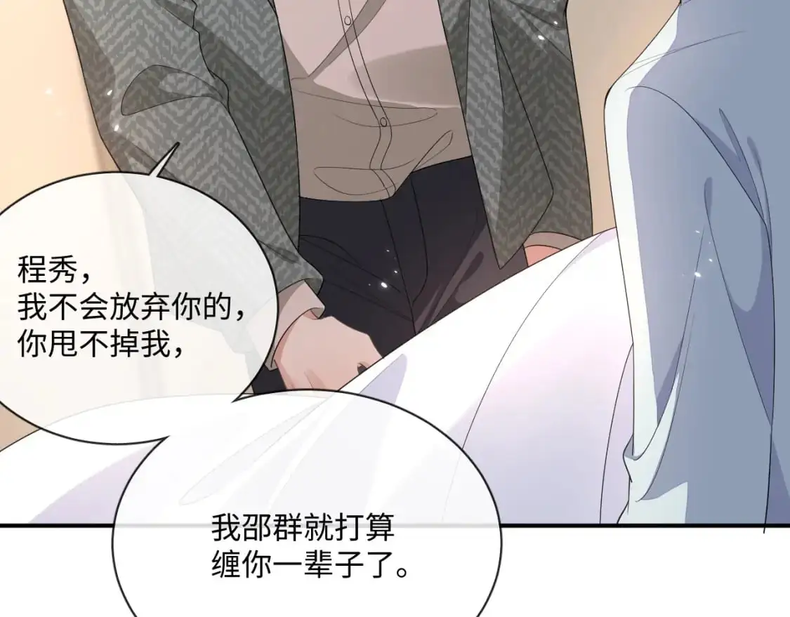 105话 真情23
