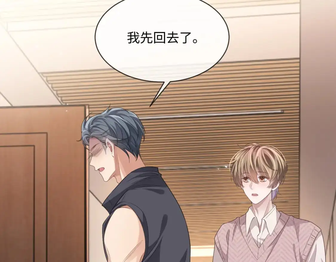 第97话 被发现了？！26