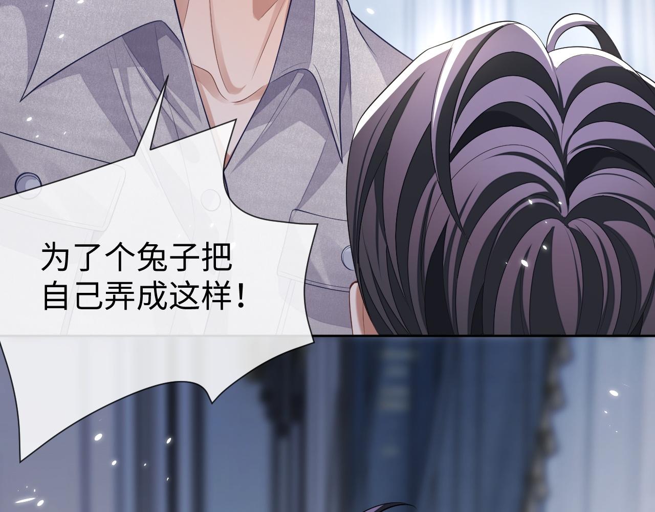 第93话 有了新线索？！69
