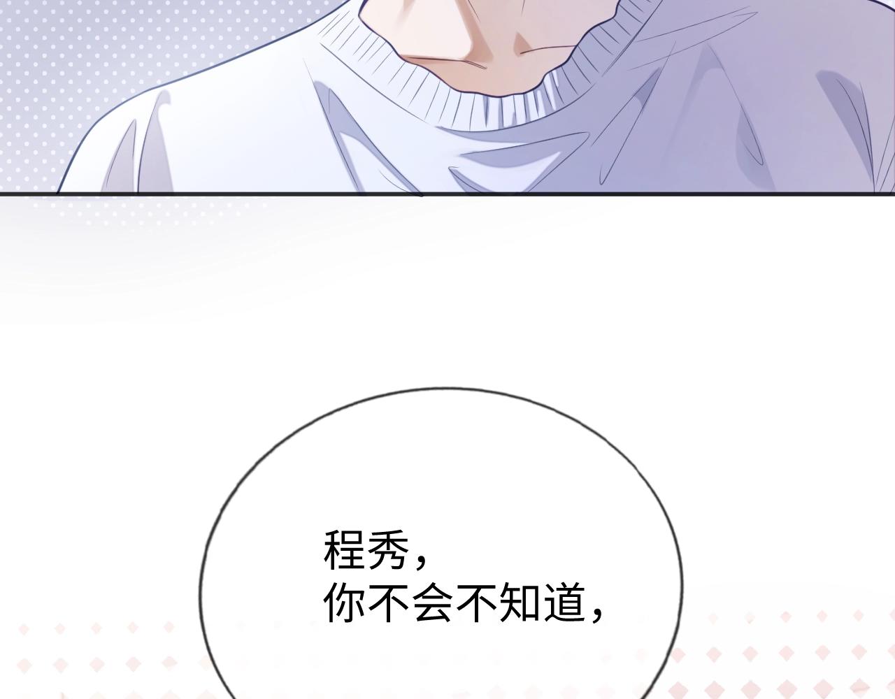第21话  “告白”？！23