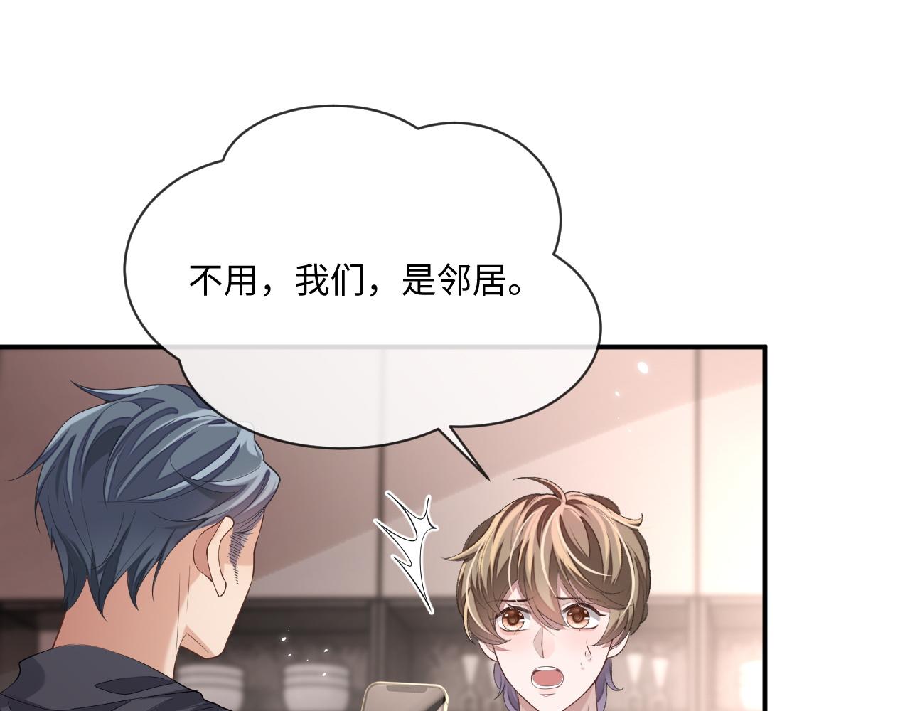 第94话 秀秀如何选择？60