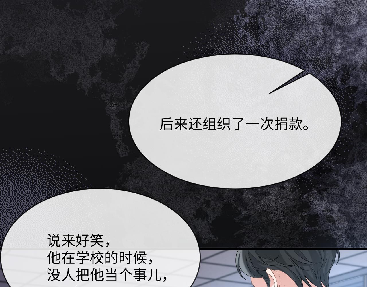 第94话 秀秀如何选择？9