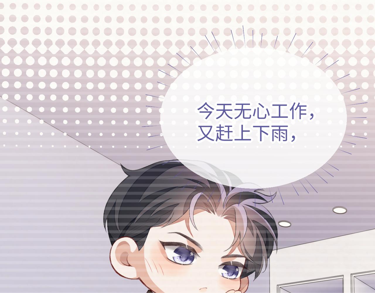 第36话 温柔的黎叔叔48