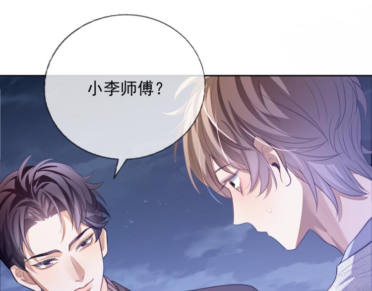 第2话 你不记得我了吗？75