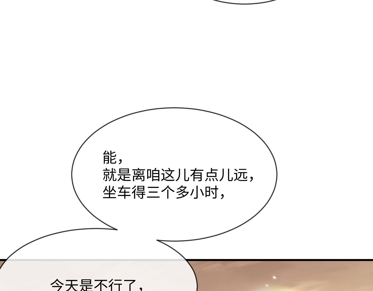 第95话 还有机会吗？78