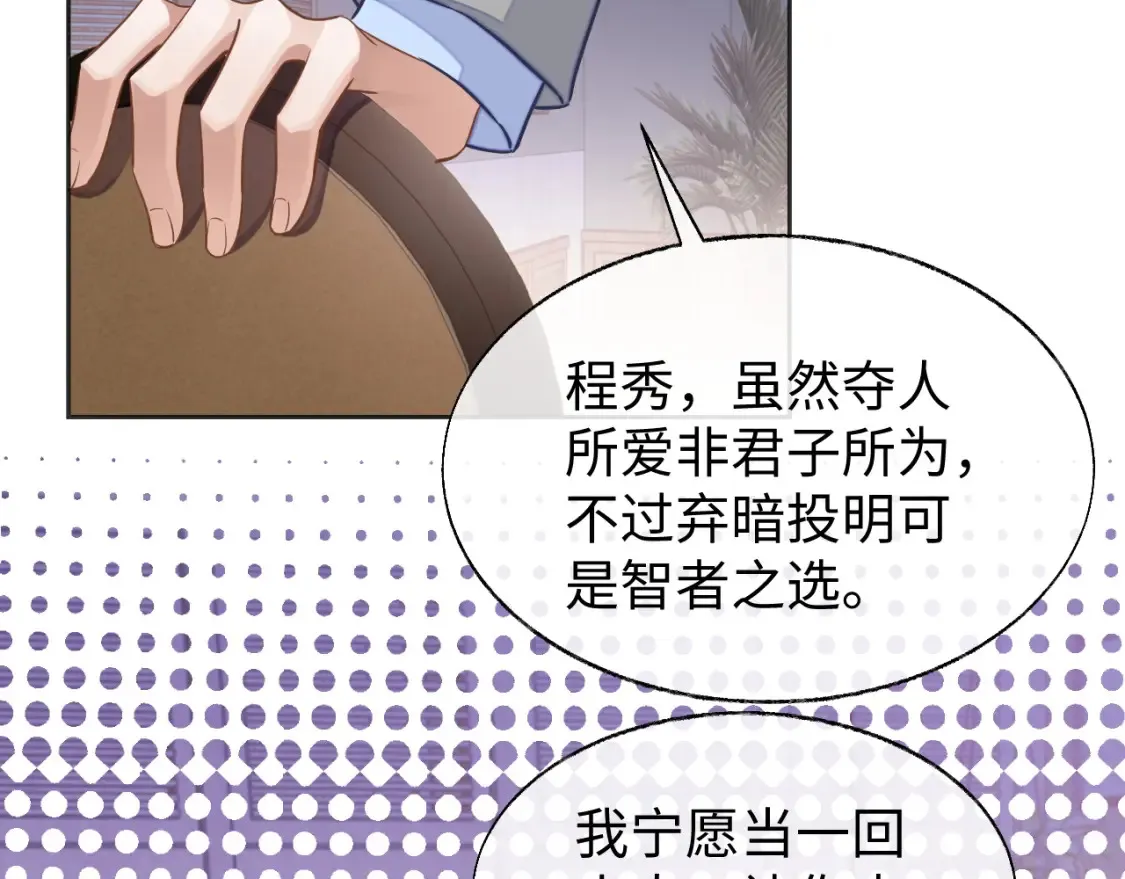 第45话 邵群怒了！26