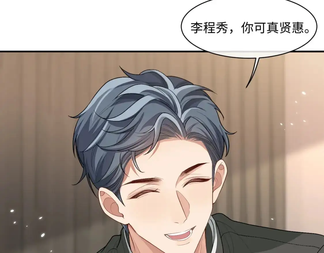 102话 秀秀生病24