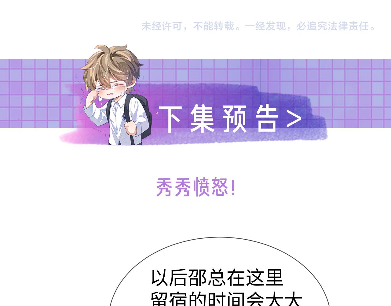 第30话 邵群的心思110
