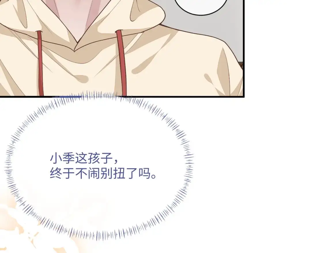 101话 主动上门42