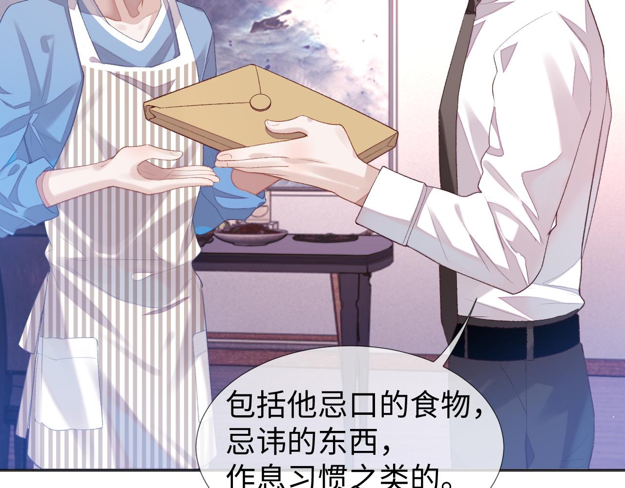 第31话 我忍不了了59