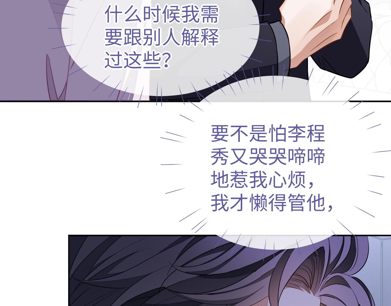 第51话 何去何从24