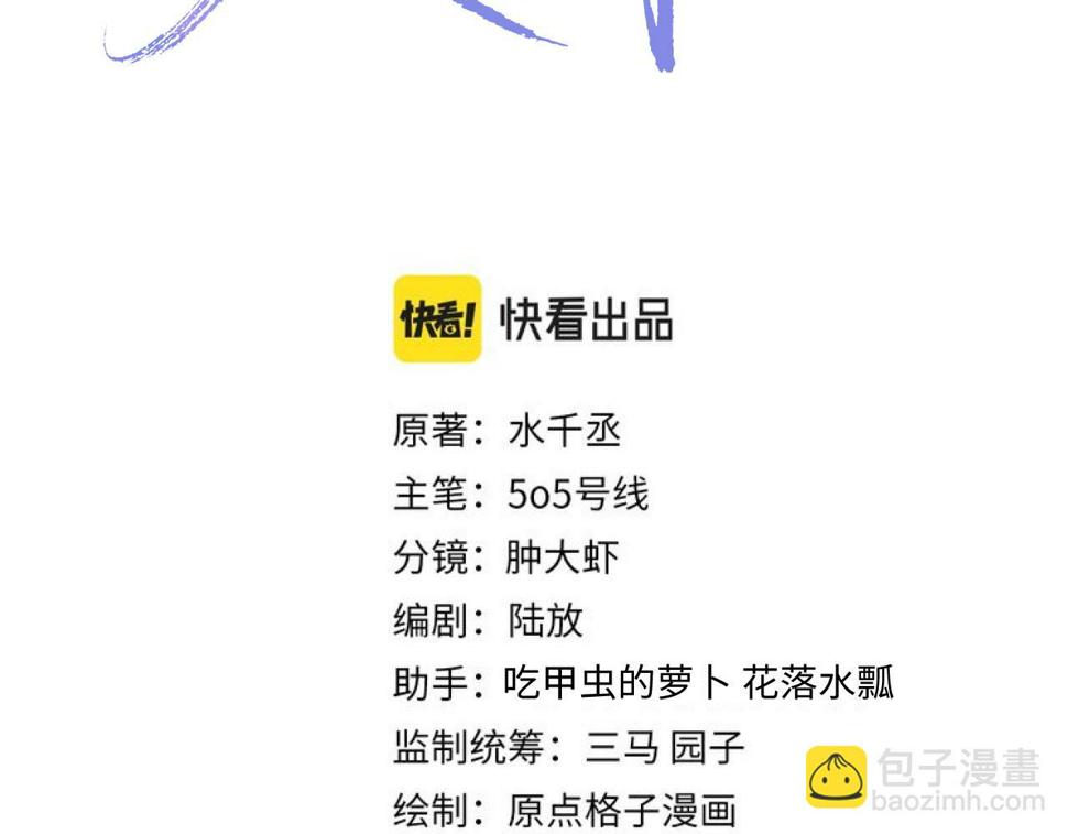 第72话 邵群气疯了2