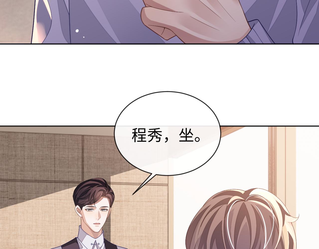 第61话 邵群来找事21