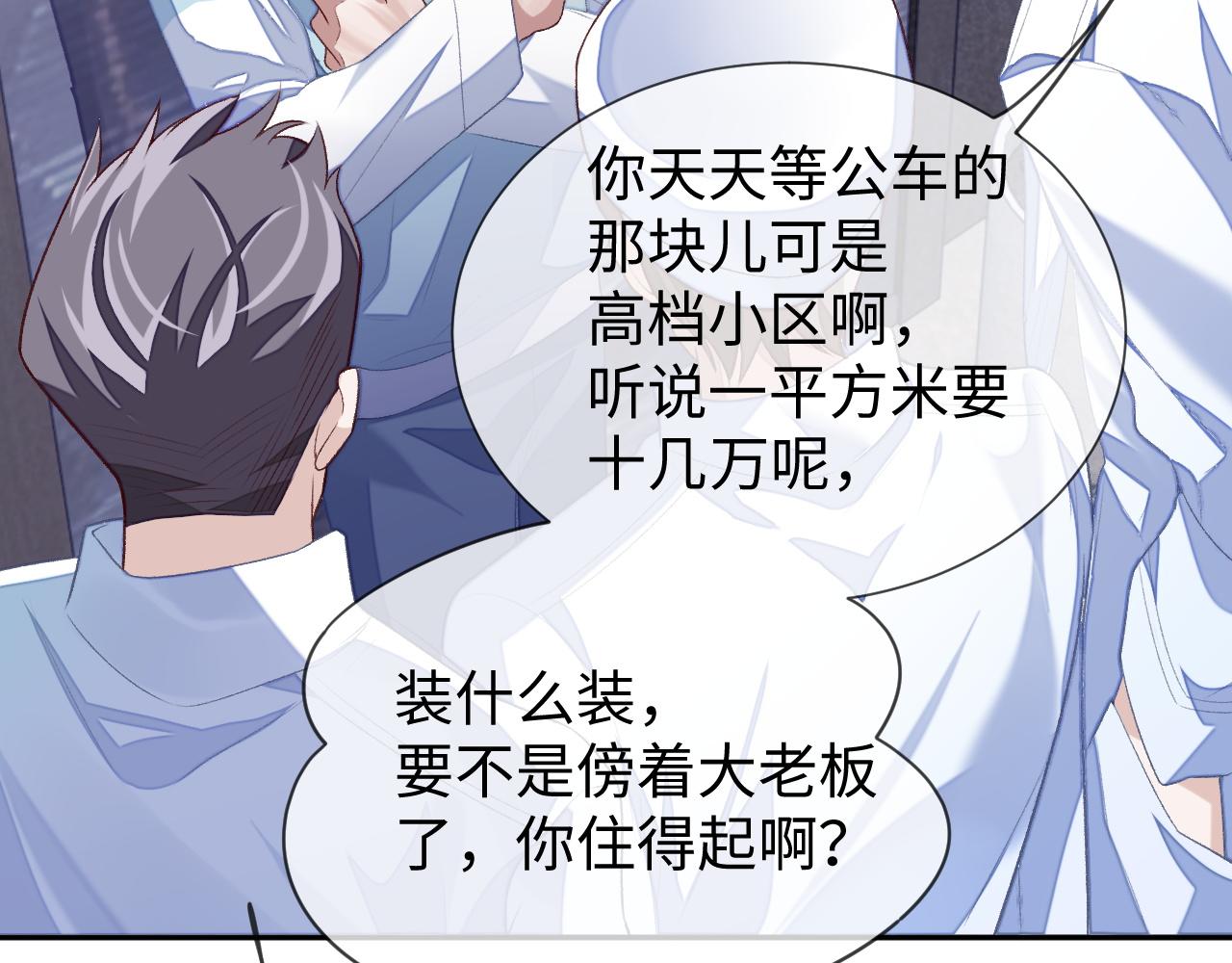 第32话 “英雄”救美40