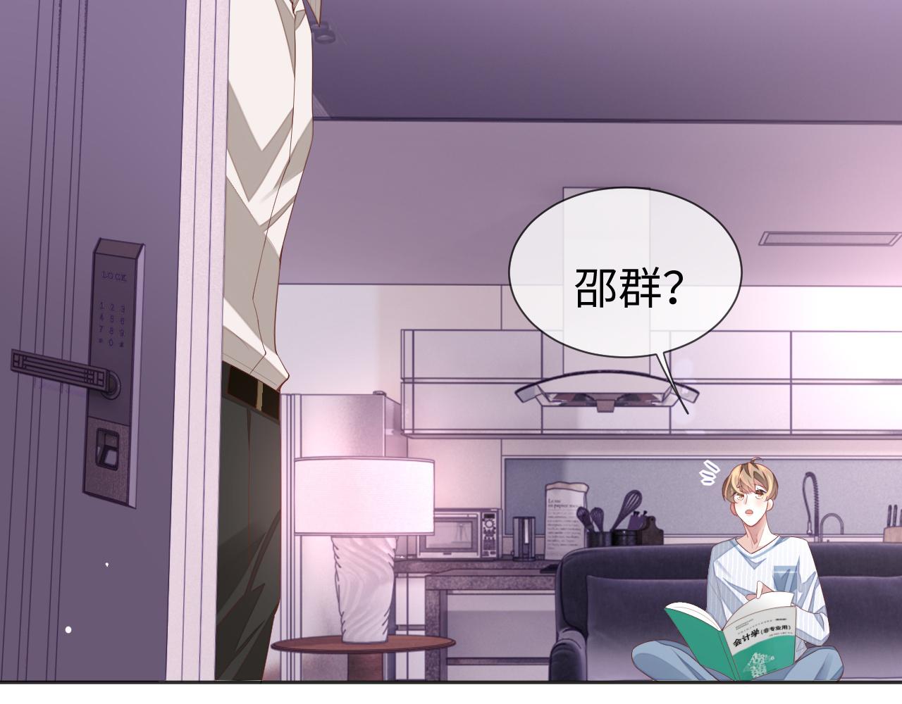 第34话 心动的邀请24