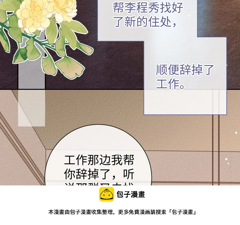 第67话 秀秀彻底绝望49