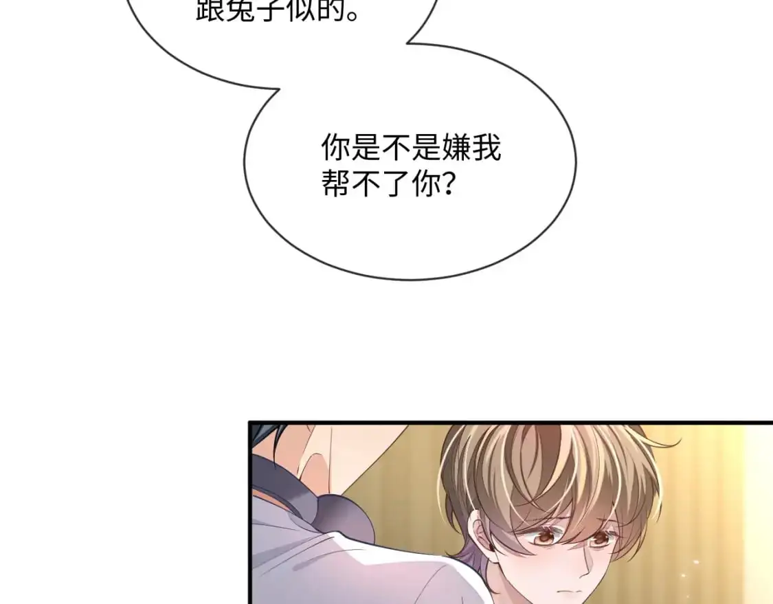 第99话 情敌见面71