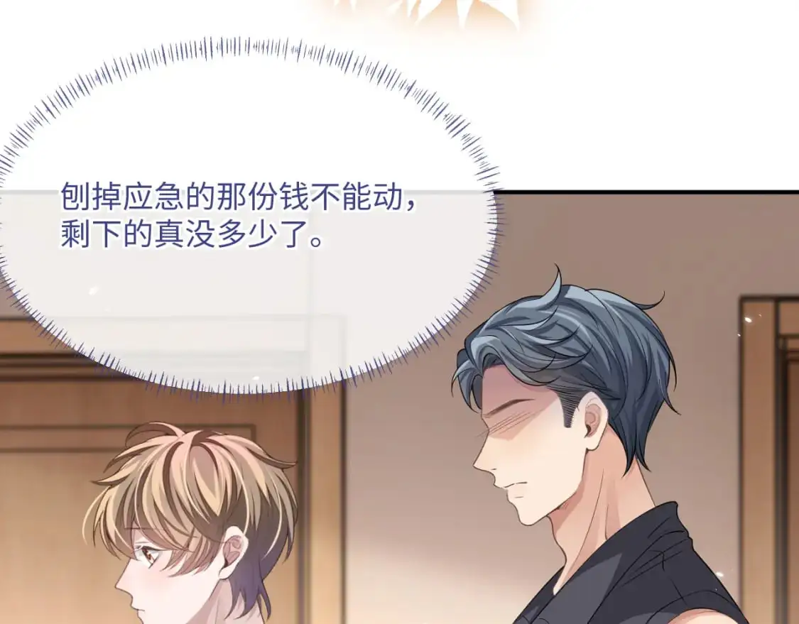 第97话 被发现了？！23