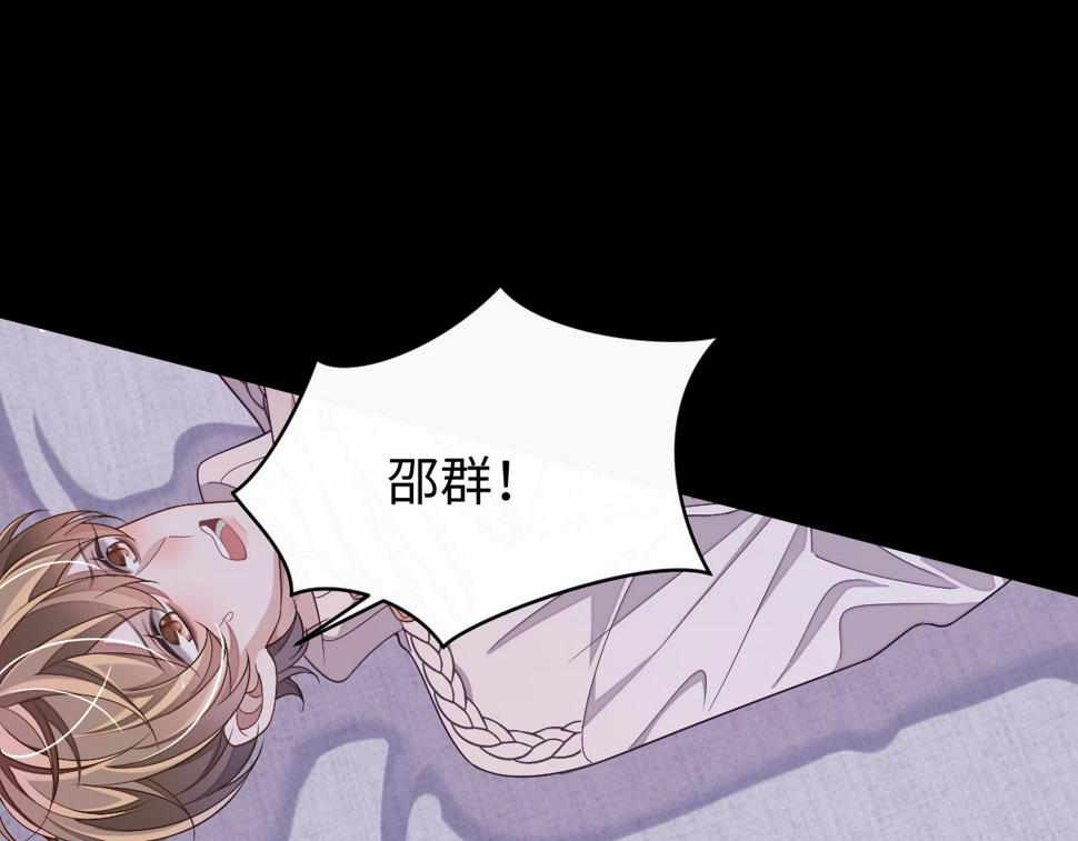 第66话 邵群哭了15