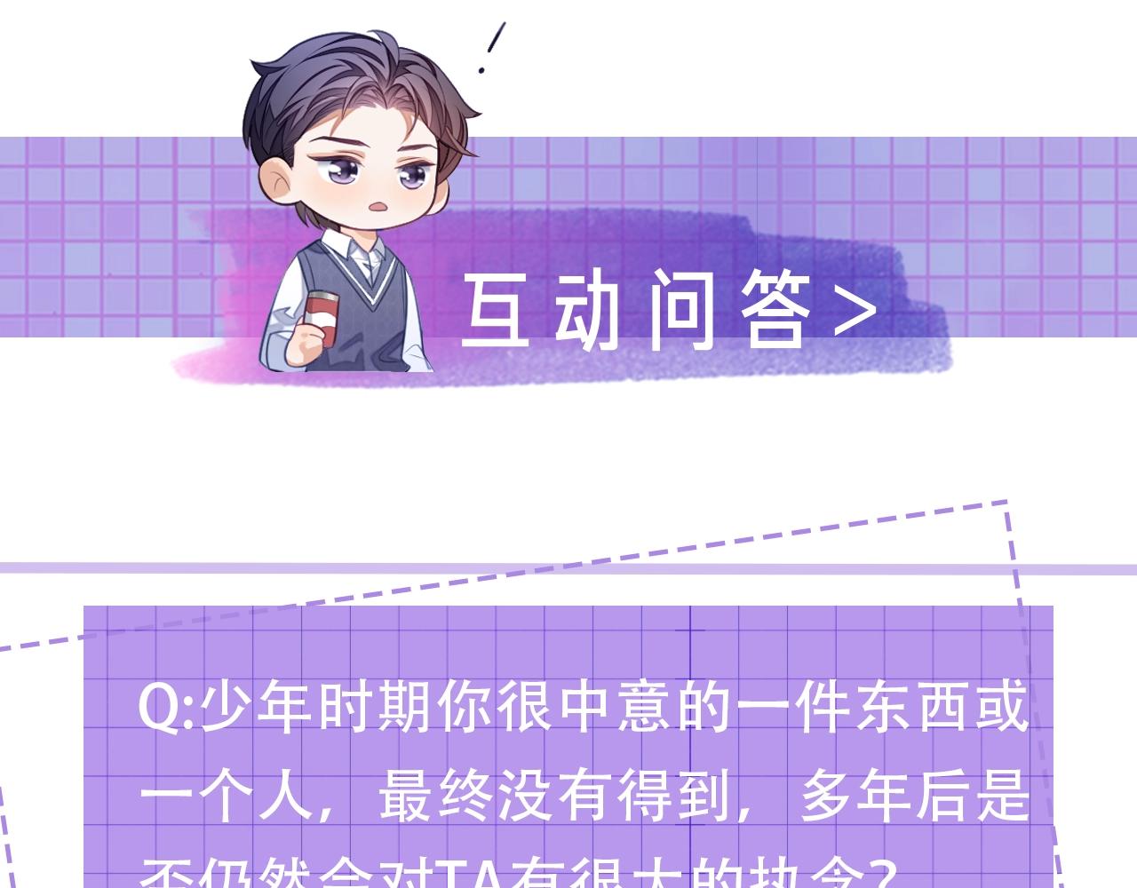 第20话 念念不忘155