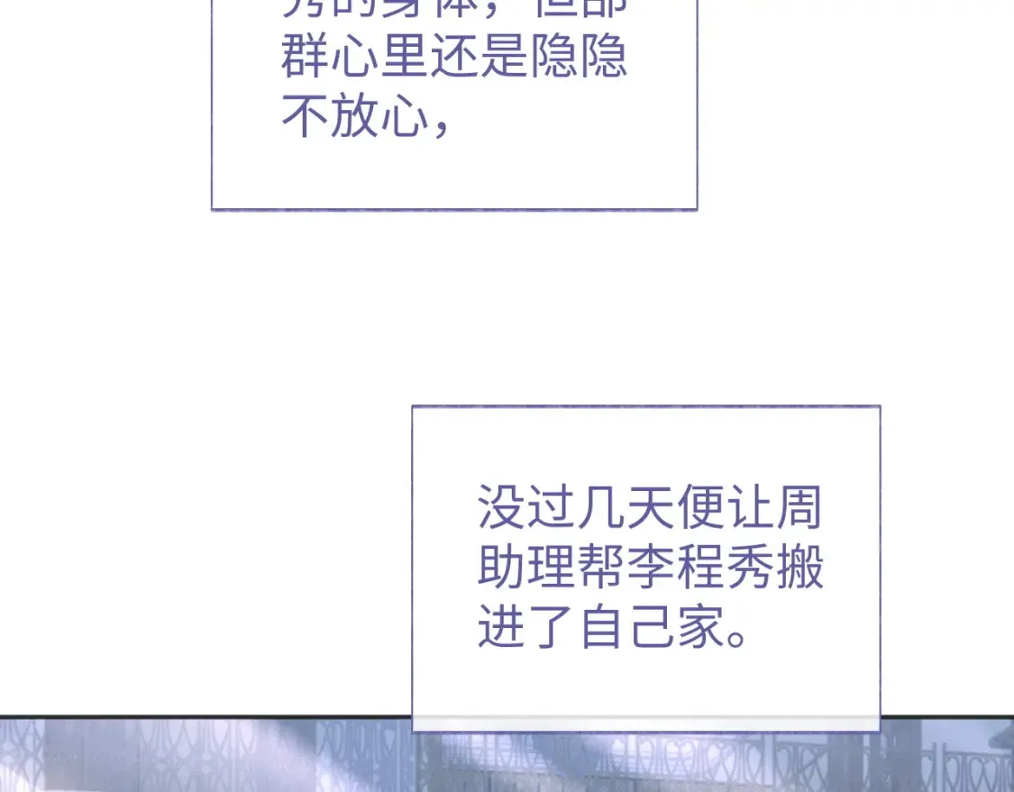 第43话 来自黎叔叔的关心18